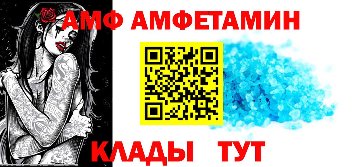 АМФЕТАМИН 97% Нягань