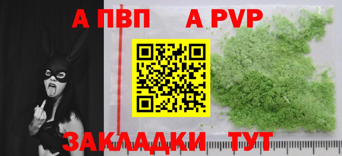 A-PVP Crystall  Вход с VPN  Alpha PVP VHQ  Нягань  А ПВП VHQ 