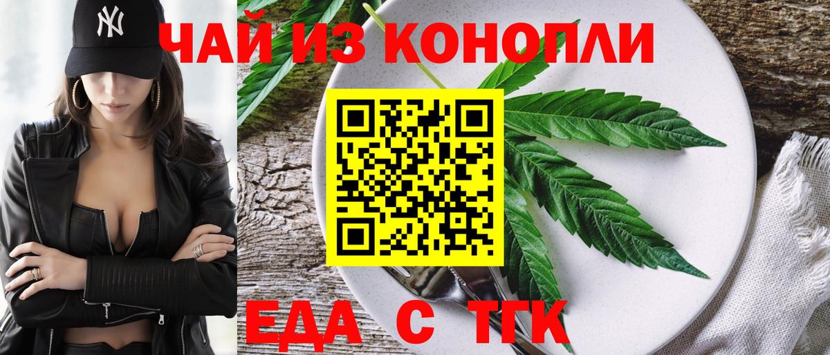Нягань  Еда ТГК марихуана  Вход с VPN 