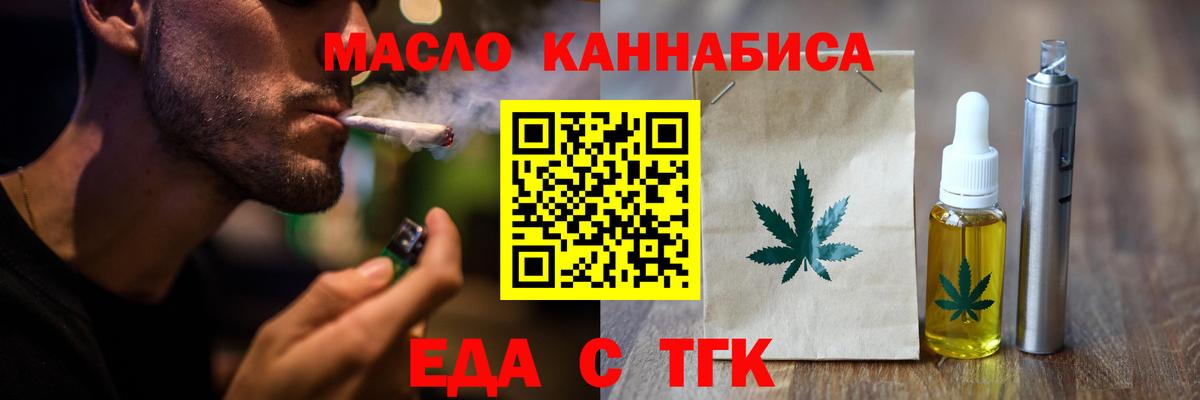 Cannafood конопля Нягань