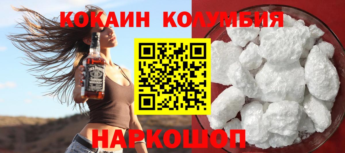 Кокаин Fish Scale  Вход с VPN  Нягань  COCAIN Эквадор 