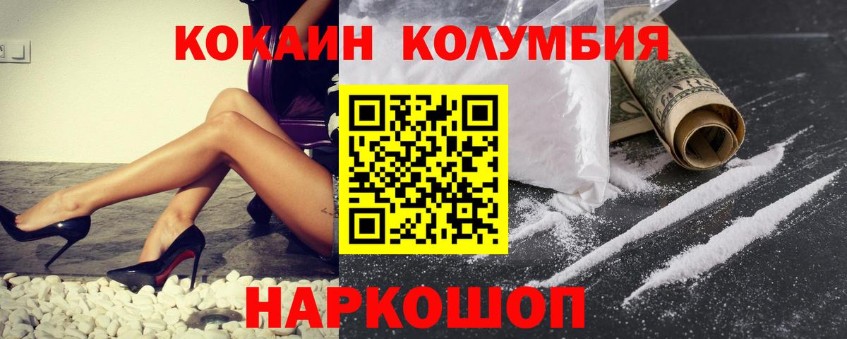 Cocaine FishScale Нягань