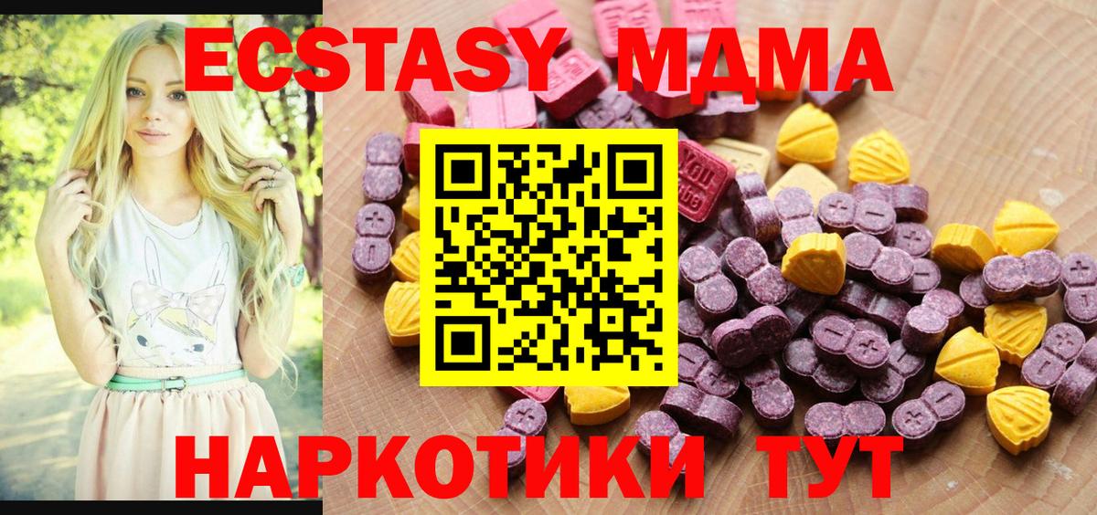 Ecstasy 250 мг  Вход с VPN  где найти   Ecstasy  Нягань  Ecstasy 280мг 