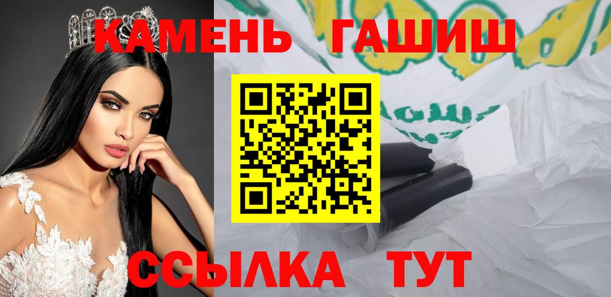 Гашиш хэш  Гашиш 40% ТГК  ГАШ  Вход с VPN  Нягань 