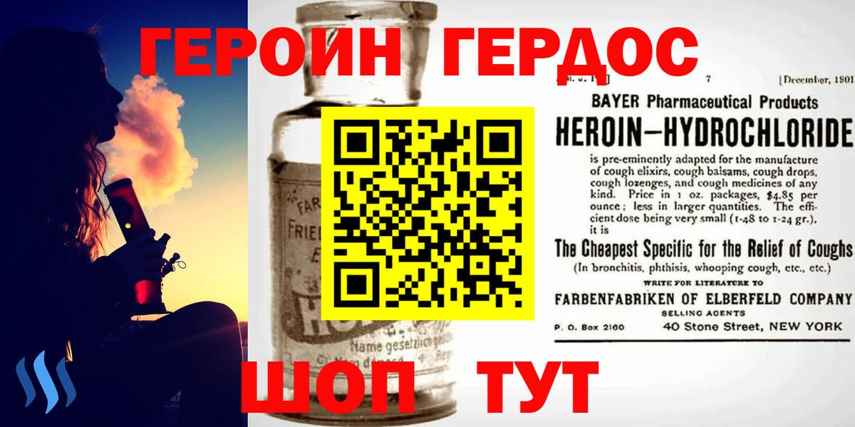 ГЕРОИН герыч Нягань