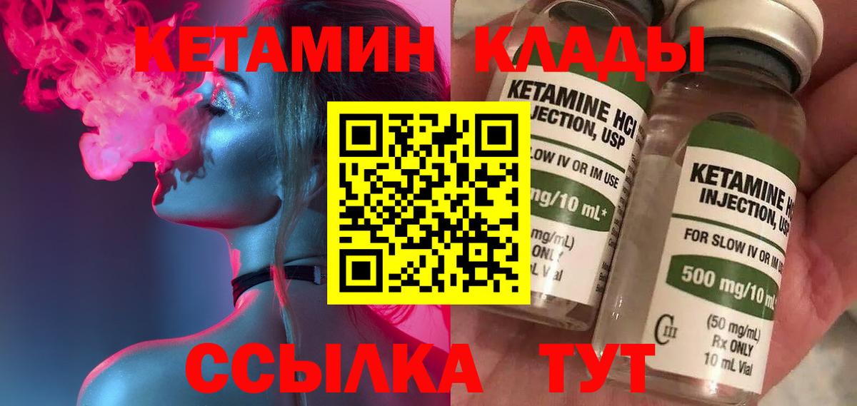 Нягань  КЕТАМИН ketamine  Вход с VPN 
