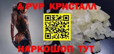 кристаллы Славгород