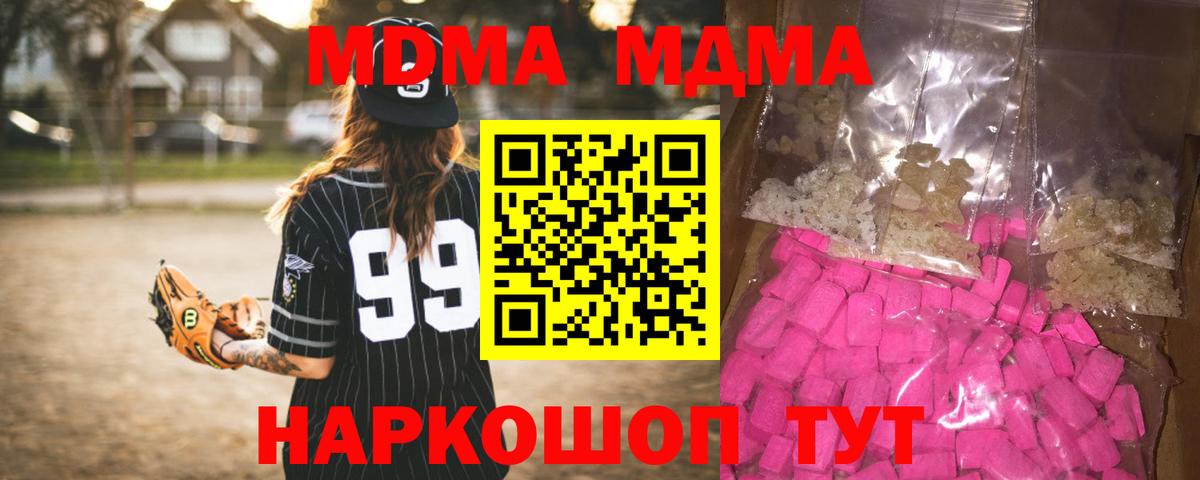 MDMA VHQ  Вход с VPN  Нягань  МДМА  MDMA crystal 