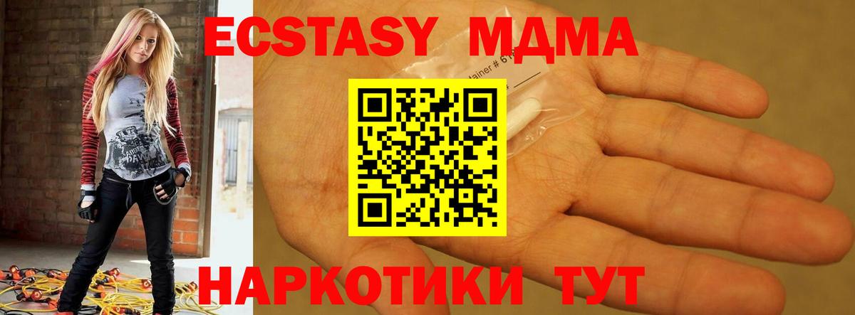 МДМА кристаллы Нягань