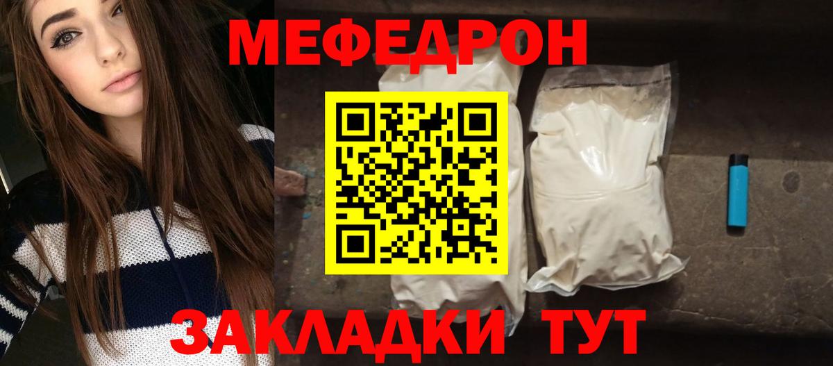 Мефедрон Нягань
