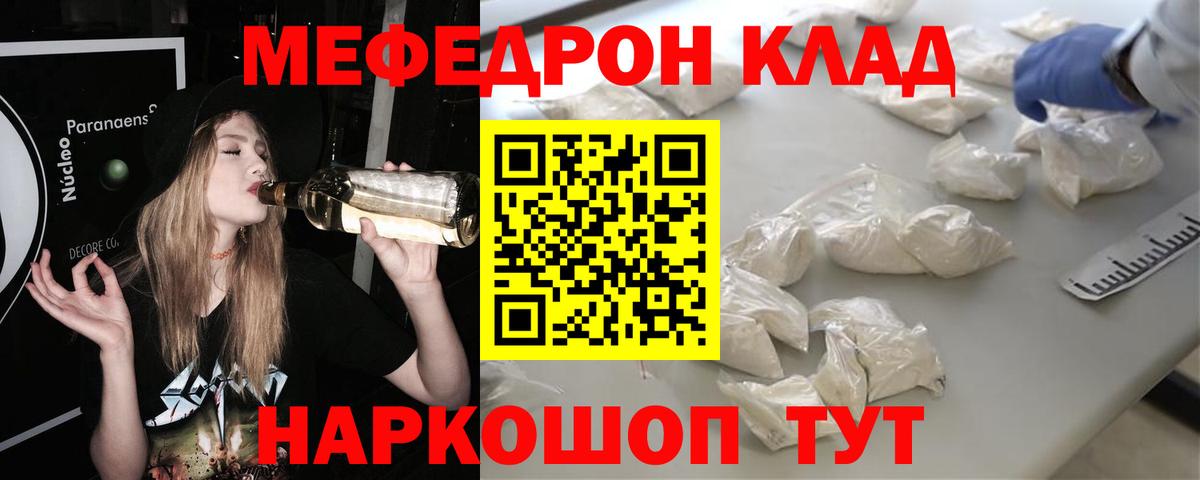 МЕФ мяу мяу  МЕФ кристаллы  Нягань  Меф  даркнет сайт  Вход с VPN 