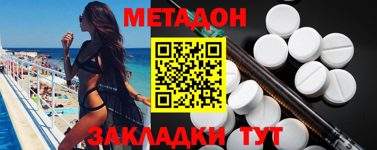 МЕТАДОН VHQ Нягань