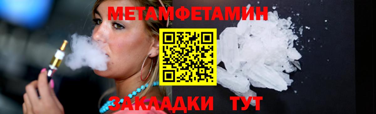МЕТАМФЕТАМИН Декстрометамфетамин 99.9% Нягань
